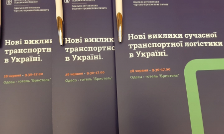Щодо проведення конференції «Нові виклики сучасної транспортної логістики України»
