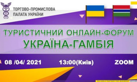 ТУРИСТИЧНИЙ ОНЛАЙН-ФОРУМ УКРАЇНА-ГАМБІЯ