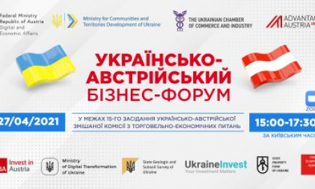 УКРАЇНА-АВСТРІЯ: МОЖЛИВОСТІ ДВОСТОРОННЬОЇ СПІВПРАЦІ