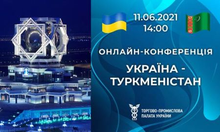 Онлайн-конференція УКРАЇНА-ТУРКМЕНІСТАН