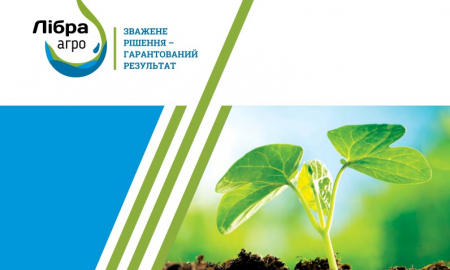 Щодо поширення інформації від ТОВ «Лібра Агро»