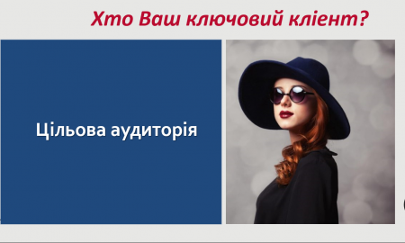 Щодо успішного створення стратегічного маркетингу