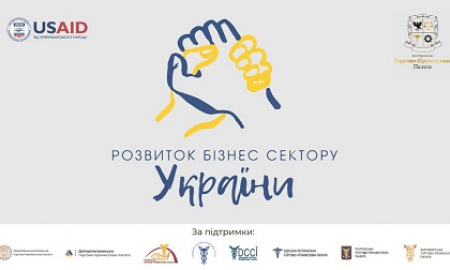 БІЗНЕС-ТУР «ДЕРЕВООБРОБНА ТА МЕБЛЕВА ПРОМИСЛОВІСТЬ» (м. ІВАНО-ФРАНКІВСЬК)