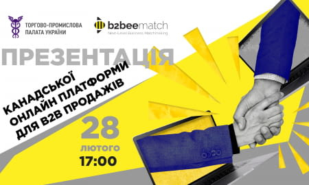 ПРЕЗЕНТАЦІЯ КАНАДСЬКОЇ ОНЛАЙН ПЛАТФОРМИ ДЛЯ B2B ПРОДАЖІВ