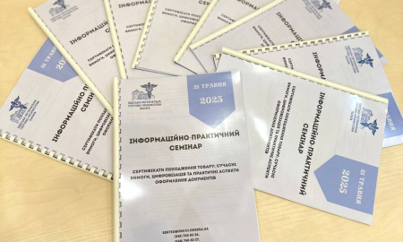 CERTIFICATES OF ORIGIN: BUSINESS FOCUSES ON A SEMINAR AT ODESA RCCI