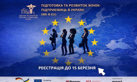 ЗАПРОШУЄМО ДО УЧАСТІ ЖІНОК-ПІДПРИЄМЕЦЬ
