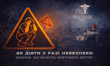 ЯК ДІЯТИ У РАЗІ НЕБЕЗПЕКИ: ЗНАННЯ, ЩО МОЖУТЬ ВРЯТУВАТИ ЖИТТЯ