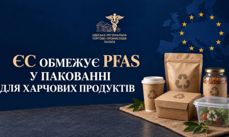 ЄС ОБМЕЖУЄ PFAS У ХАРЧОВІЙ УПАКОВЦІ: НОВІ ВИМОГИ PPWR ДЛЯ ЕКСПОРТЕРІВ