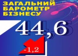 «Барометр Бізнесу» від Торгово-промислової палати України