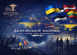 БАЛТІЙСЬКИЙ НАПРЯМ:НОВІ РИНКИ, НОВІ МОЖЛИВОСТІ