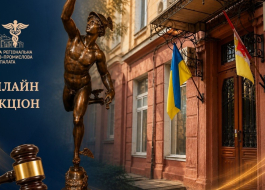 ІНВЕСТИЦІЙНИЙ ДАЙДЖЕСТ: ЕЛЕКТРОННІ АУКЦІОНИ
