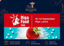 УКРАЇНСЬКІ ВИРОБНИКИ — ЗАПРОШУЄМО ДО УЧАСТІ У RIGA FOOD 2026