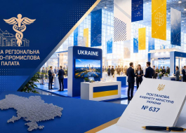 УКРАЇНСЬКІ КОМПАНІЇ МОЖУТЬ ОТРИМАТИ КОМПЕНСАЦІЮ ВИТРАТ НА МІЖНАРОДНІ ВИСТАВКИ