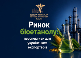 РИНОК БІОЕТАНОЛУ: ПЕРСПЕКТИВИ ДЛЯ УКРАЇНСЬКИХ ЕКСПОРТЕРІВ