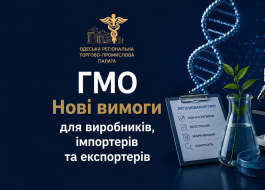 ГМО:НОВІ ВИМОГИ ДЛЯ ІМПОРТЕРІВ, ВИРОБНИКІВ ТА ЕКСПОРТЕРІВ