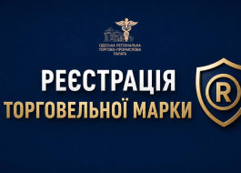 БРЕНД СТВОРИЛИ ВИ: ЧИ НАЛЕЖИТЬ ВІН ВАМ ЮРИДИЧНО