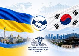 БІЗНЕС-НЕТВОРКІНГ «ОДЕЩИНА – РЕСПУБЛІКА КОРЕЯ»