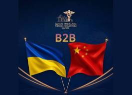 УКРАЇНА — КИТАЙ: B2B-ЗУСТРІЧ