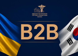УКРАЇНА – РЕСПУБЛЫКА КОРЕЯ: B2B-ДЫАЛОГ БЫЗНЕСУ